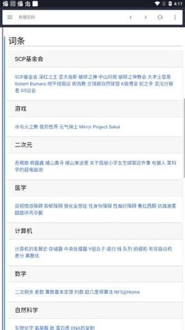 吾萌百科 吾萌百科