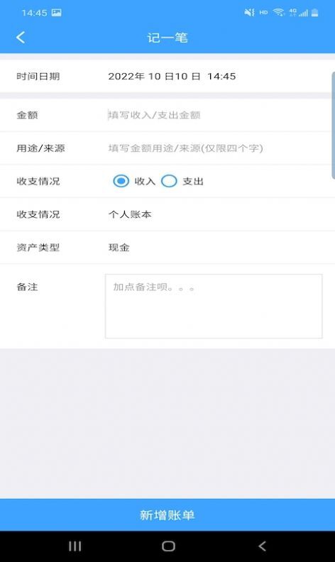 睨曼记账 睨曼记账