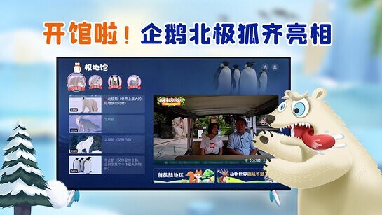 百科动物园 百科动物园