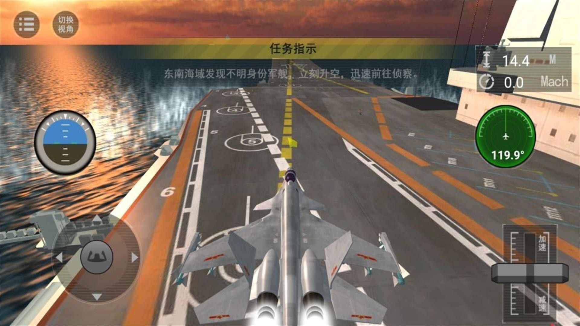 舰载机战斗模拟 舰载机战斗模拟