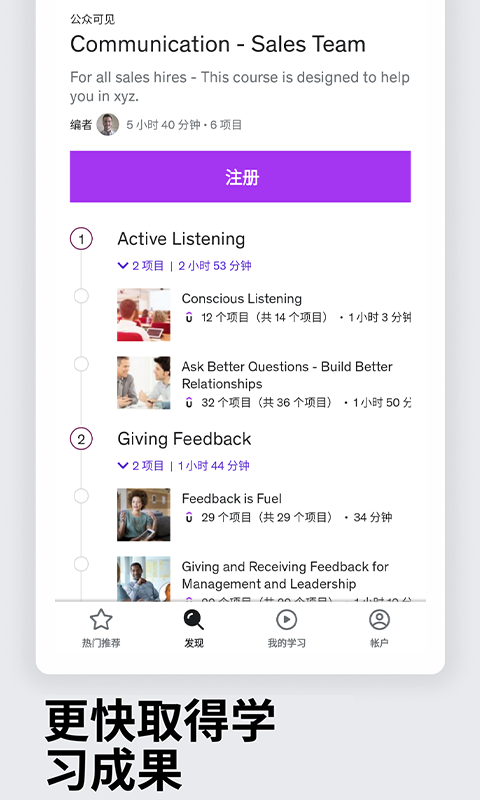 Udemy学习平台 Udemy学习平台