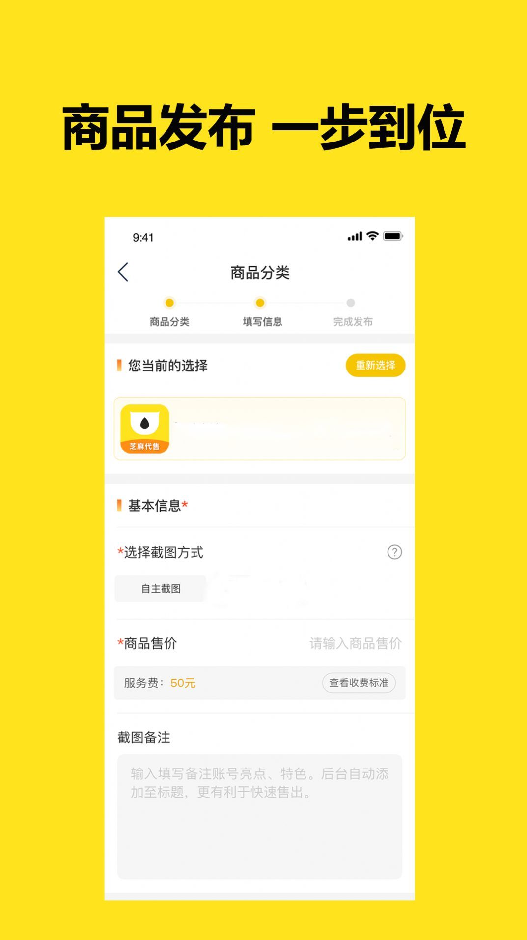 芝麻代售 芝麻代售