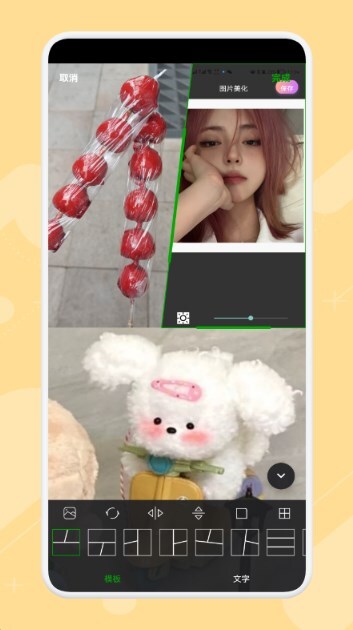 图片拼图制作-图1