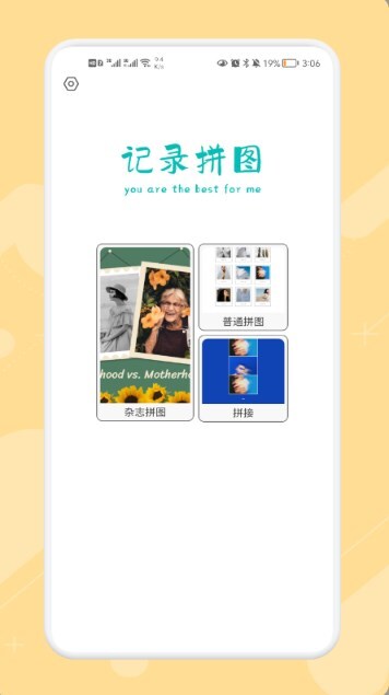 图片拼图制作-图3