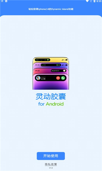 荣耀v20灵动胶囊-图2