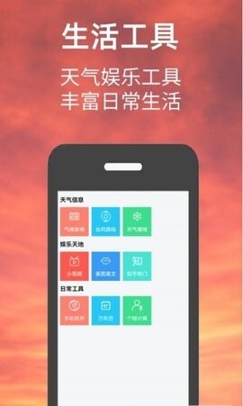 小涵我的天气-图2