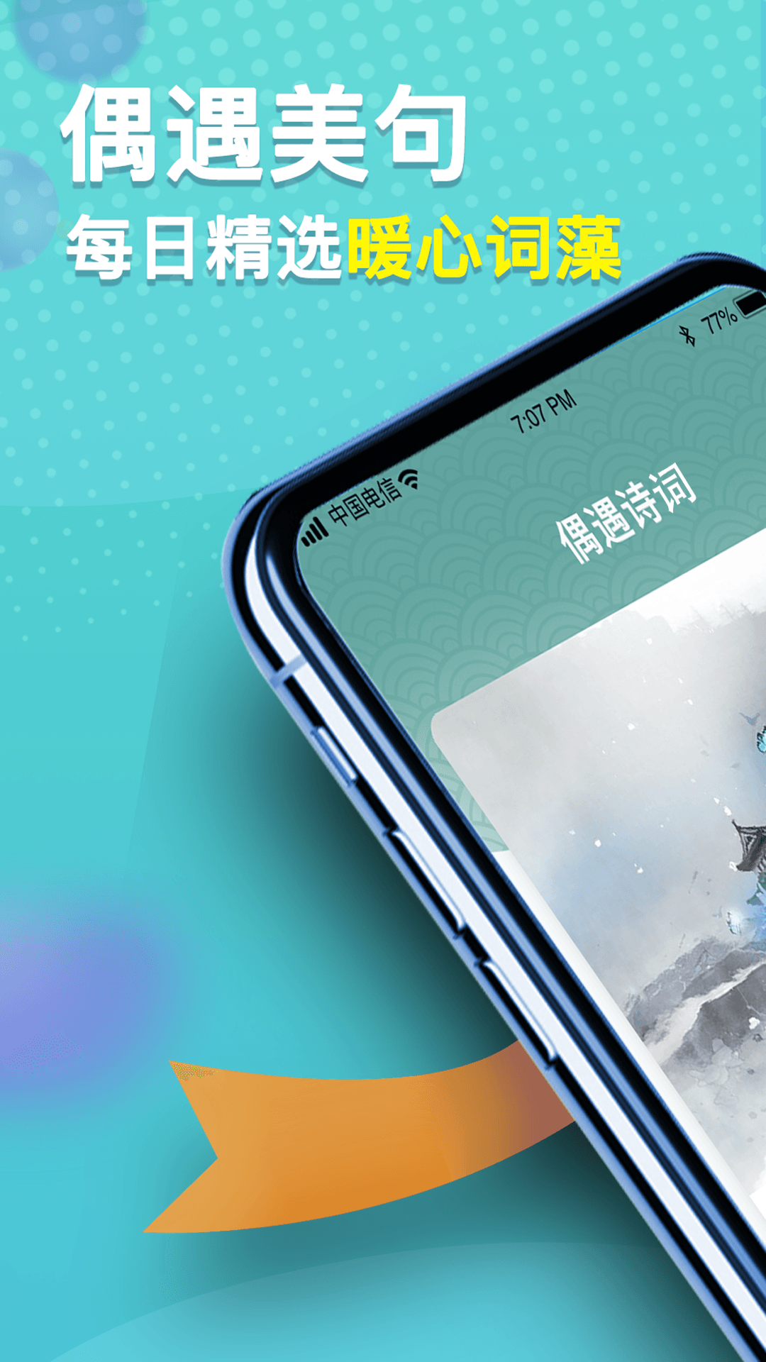 点点智慧星-图2