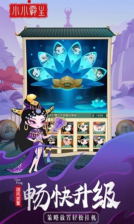 小小霸主变态版