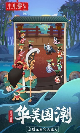 小小霸主变态版 小小霸主变态版