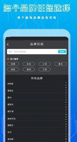 万能通用空调遥控器-图2