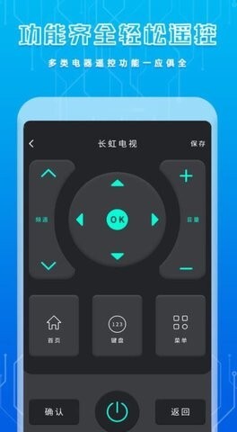万能通用空调遥控器-图3