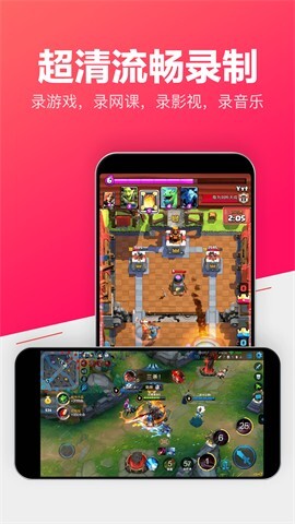 录屏视频大师 录屏视频大师
