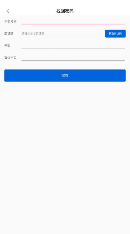 敬业运输司机端-图3