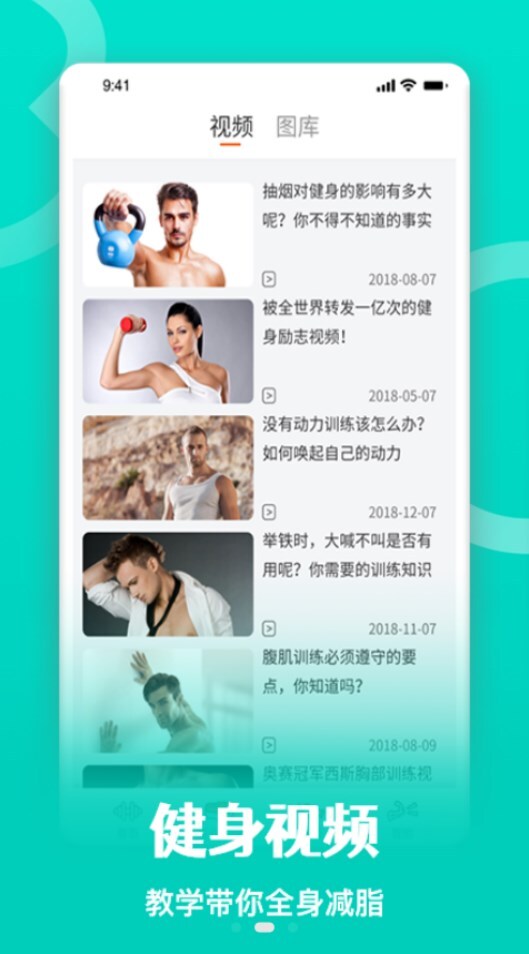 瘦身计划攻略-图3