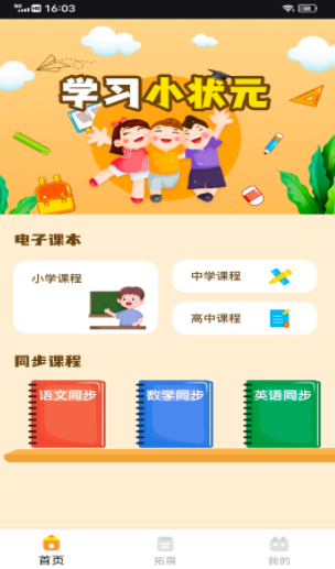 黄冈小状元-图3