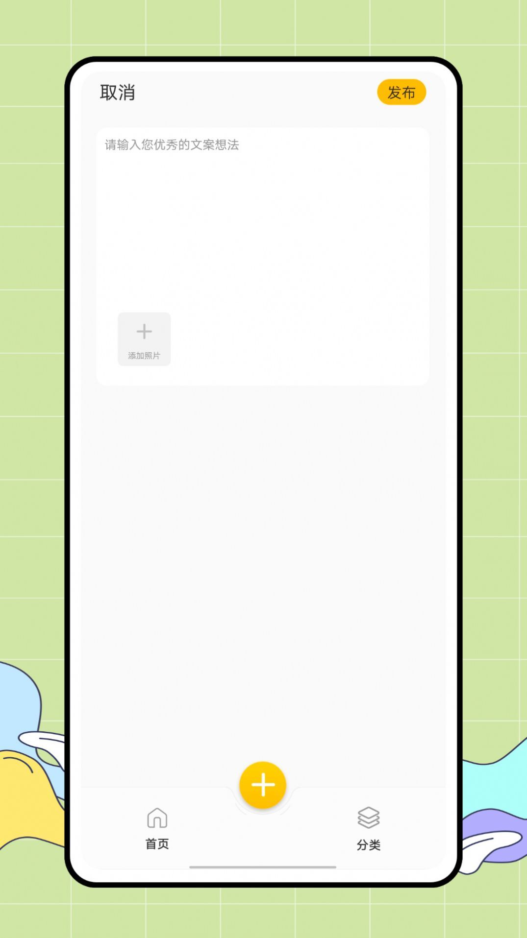 朋友圈文案君-图2