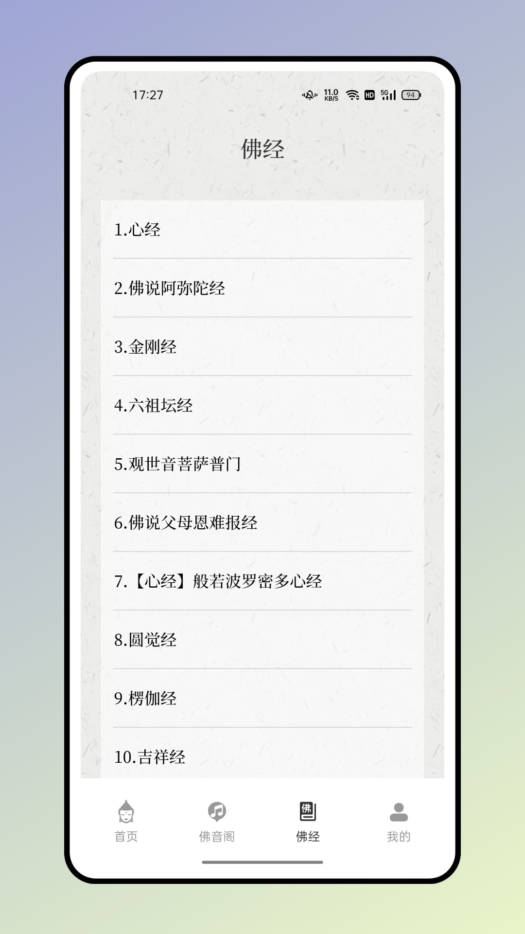 小木鱼助手-图2