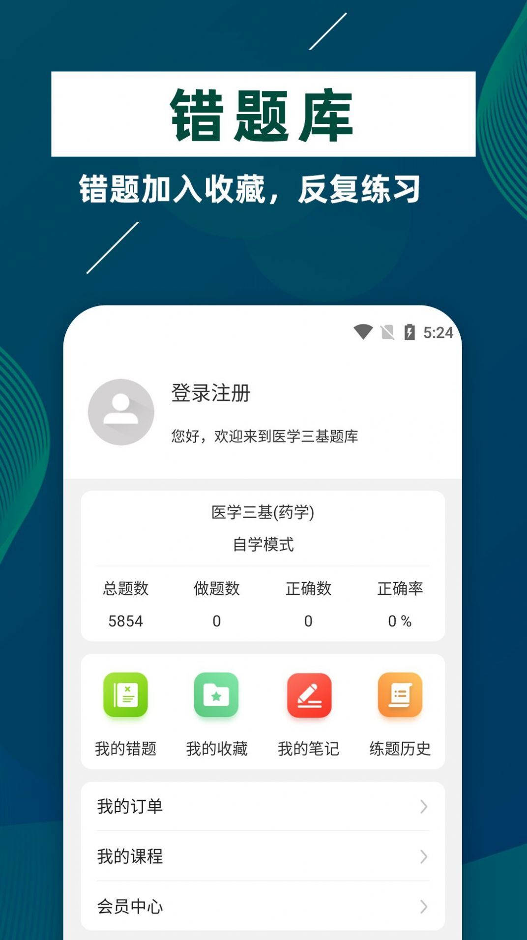 医学三基牛题库-图1
