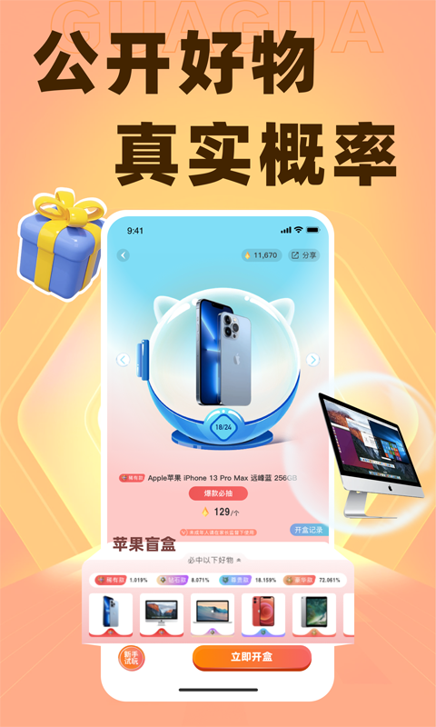 呱呱盲盒 呱呱盲盒