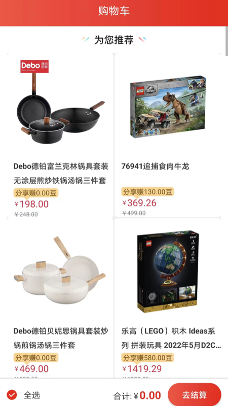 惠优选SHOP 惠优选SHOP