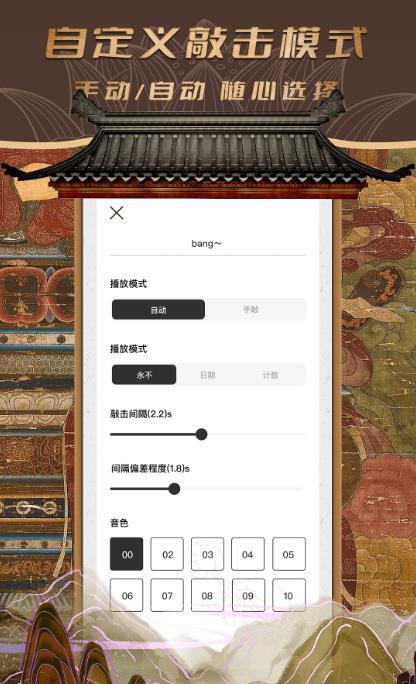 电子木鱼鸭-图2