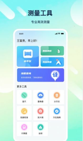 科学距离测量-图1