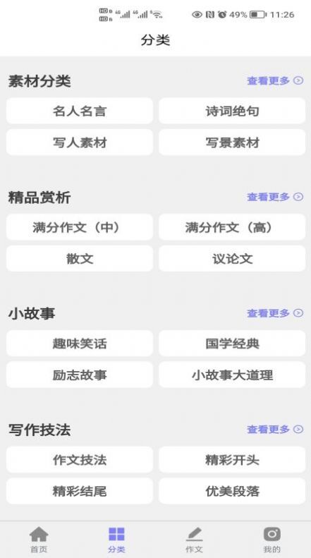 写作灵感生成器