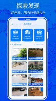 北斗高清实景地图