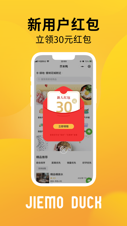 芥末鸭外卖 芥末鸭外卖