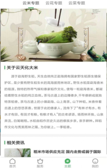 智云优选 智云优选