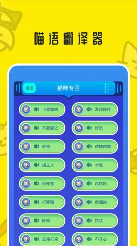 魔幻小狗翻译器-图1