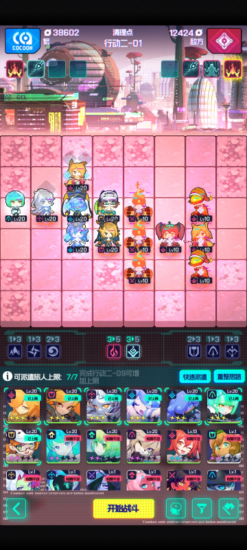 跃迁旅人国际服