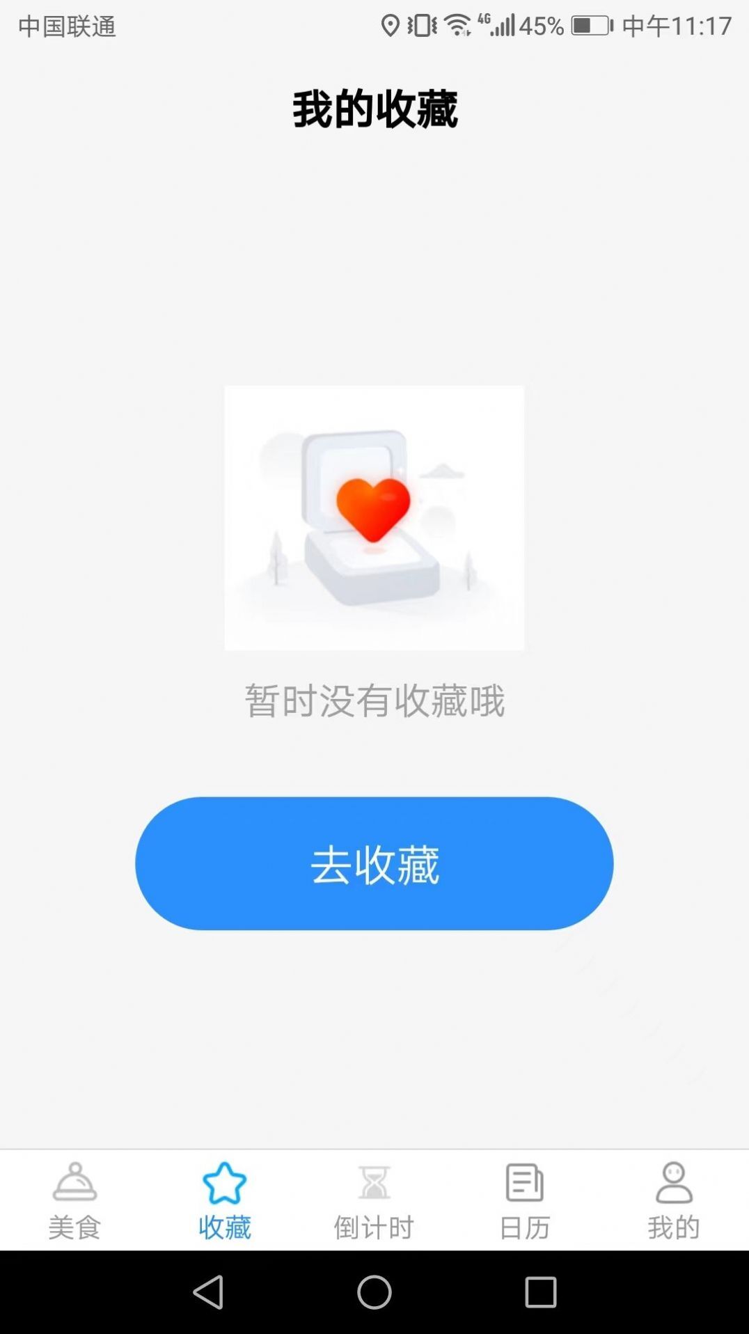 开心美食 开心美食