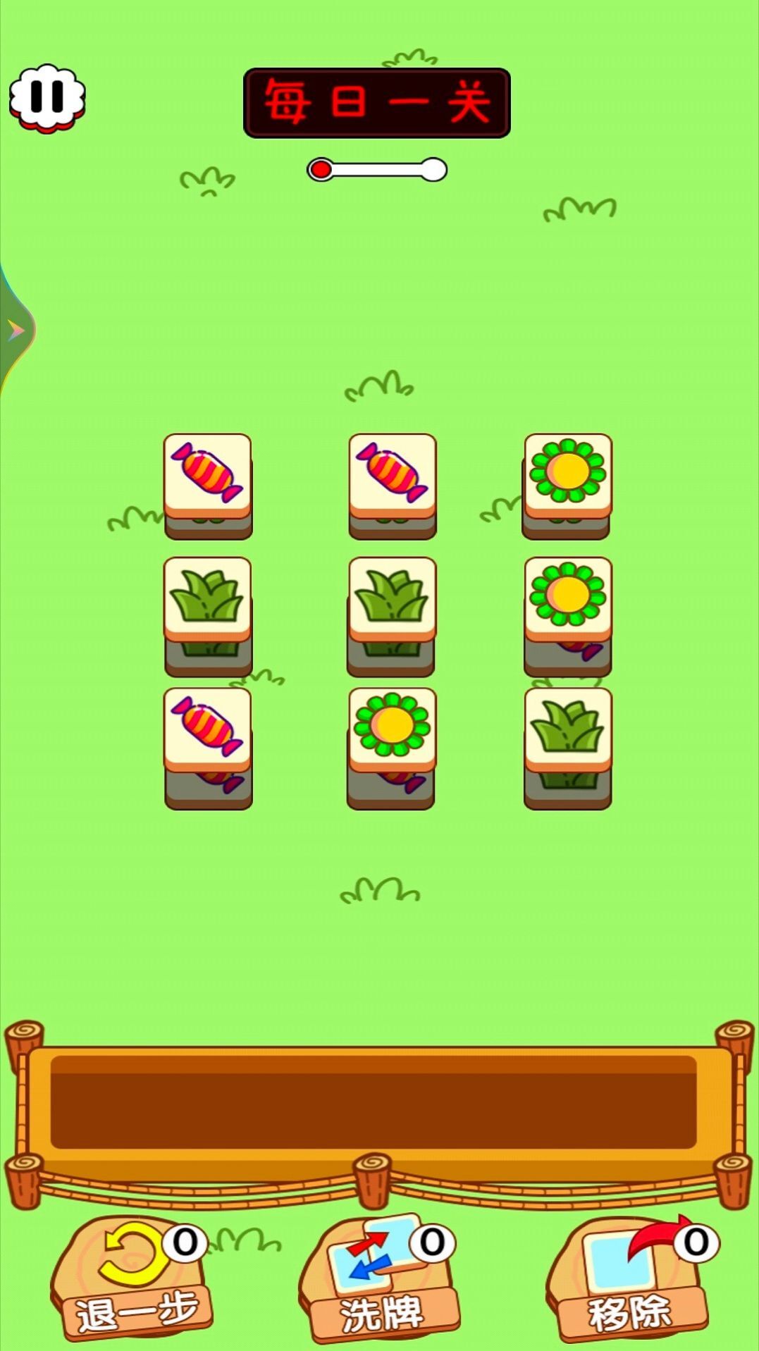 天天来挑战 天天来挑战