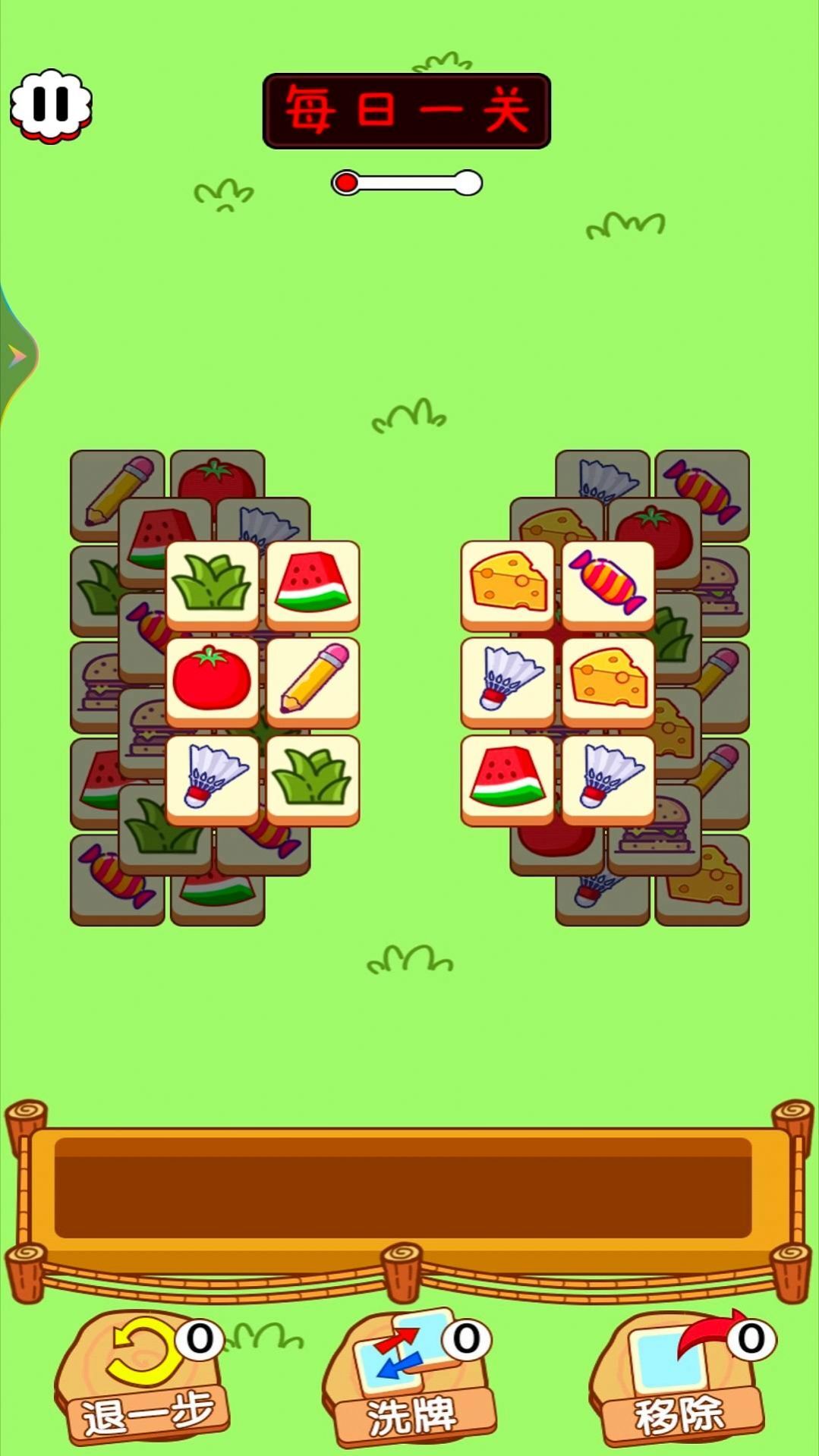 天天来挑战 天天来挑战