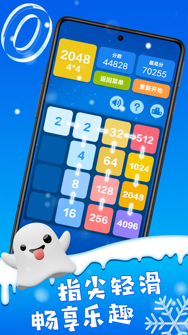 2048方块破裂 2048方块破裂