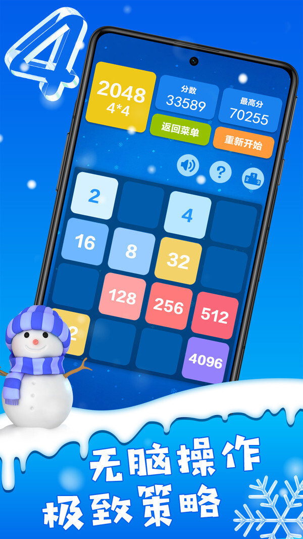 2048方块破裂 2048方块破裂