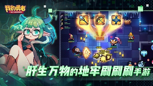 我的勇者999999钻999999金币