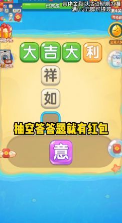 成语大探险-图3