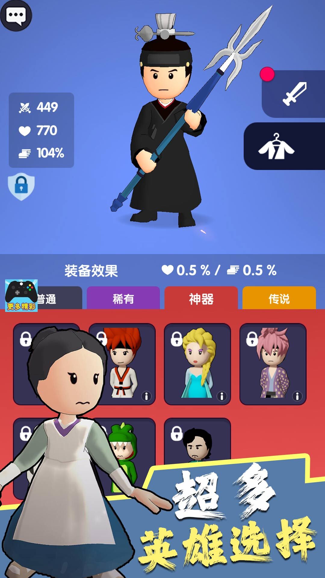 暗夜英雄免广告版