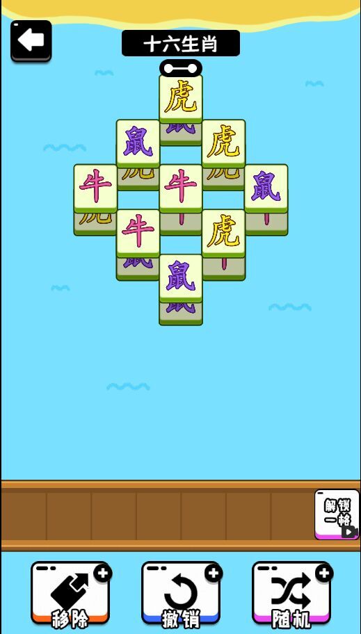 欢乐堆堆消 欢乐堆堆消