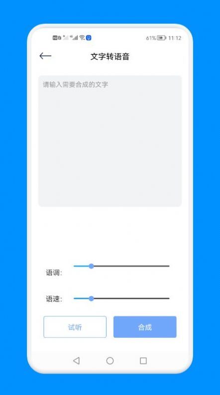 免费语音提取文字-图2