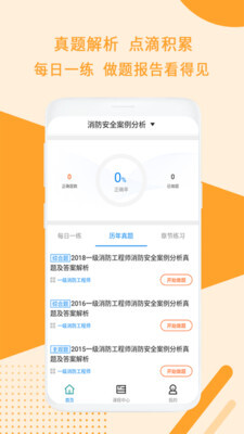 一级消防工程题库-图1