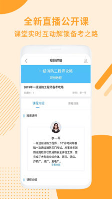 一级消防工程题库-图3
