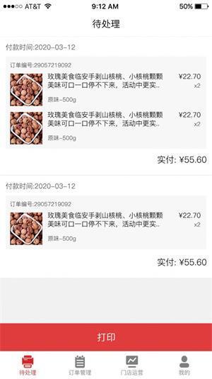 怡佳团商家-图2