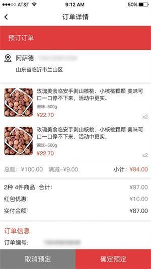 怡佳团商家 怡佳团商家