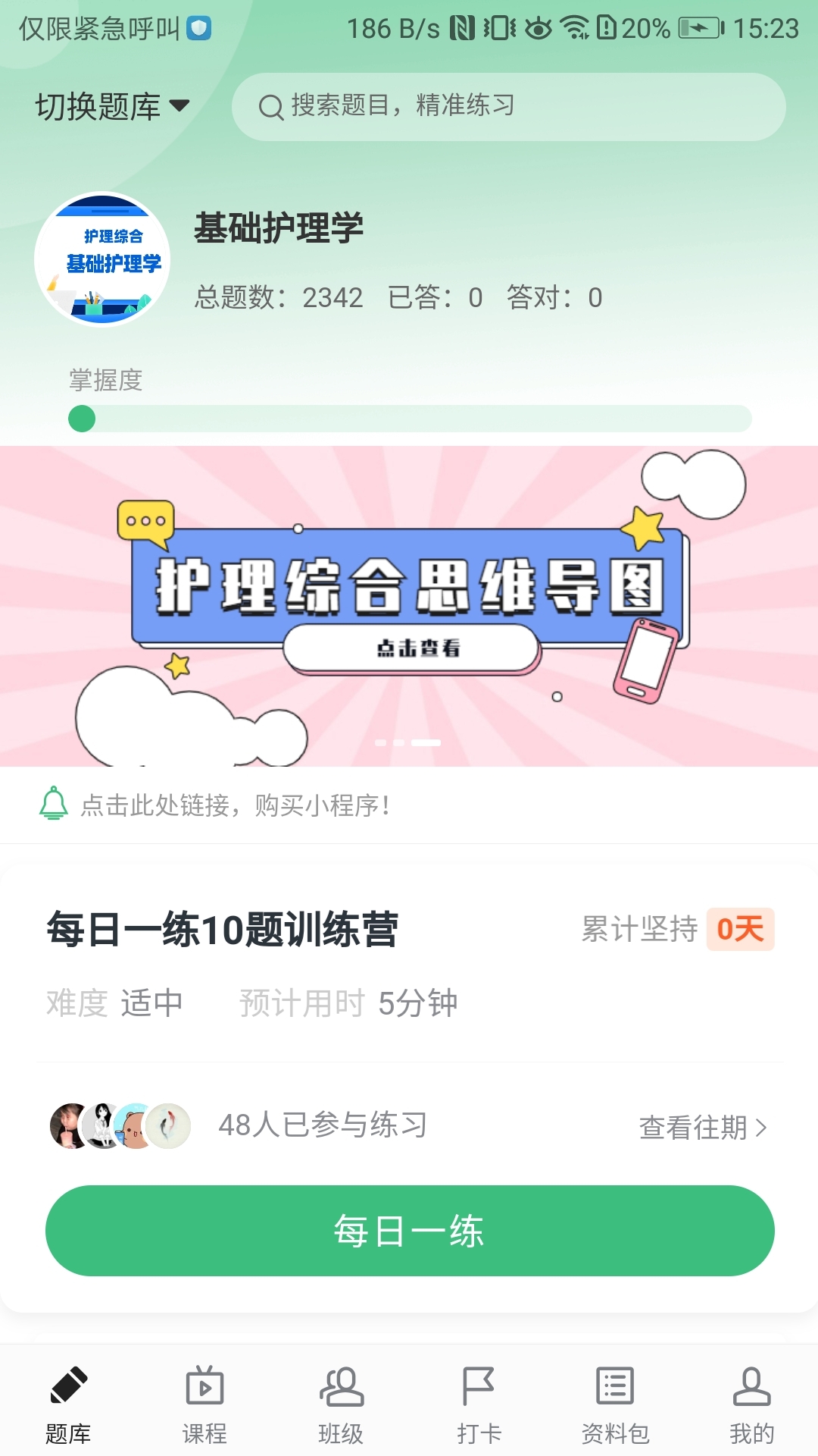 君望护理考研-图3