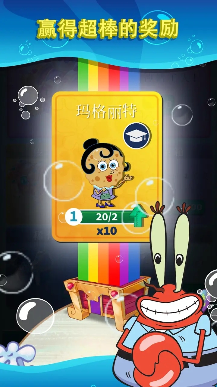 比奇堡大冒险 比奇堡大冒险