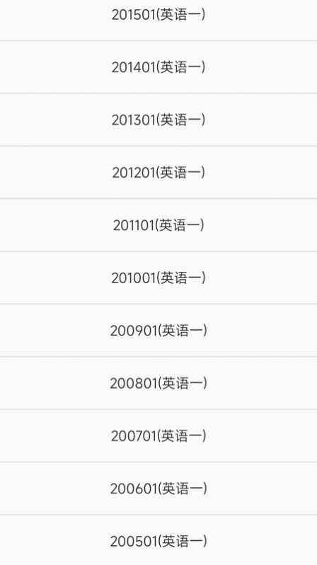 考研英语单词真题