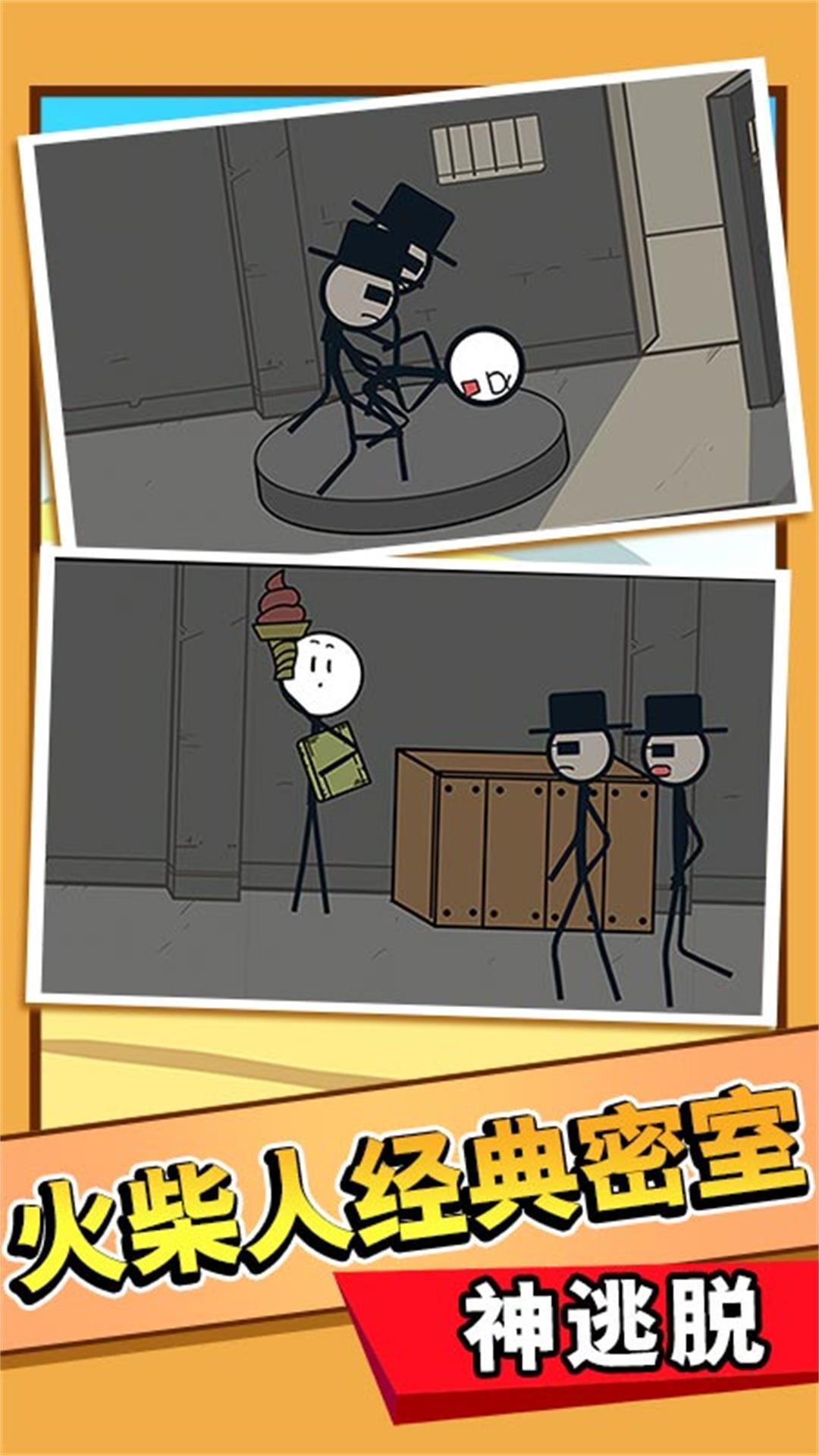 火柴人英雄乱斗 火柴人英雄乱斗